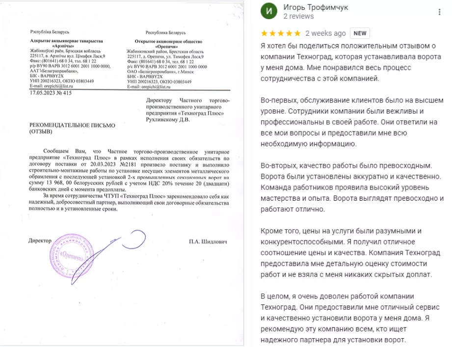 Как выбрать подрядчика по монтажу гаражных и промышленных секционных ворот в Казани Как выбрать подрядчика по монтажу гаражных и промышленных секционных ворот